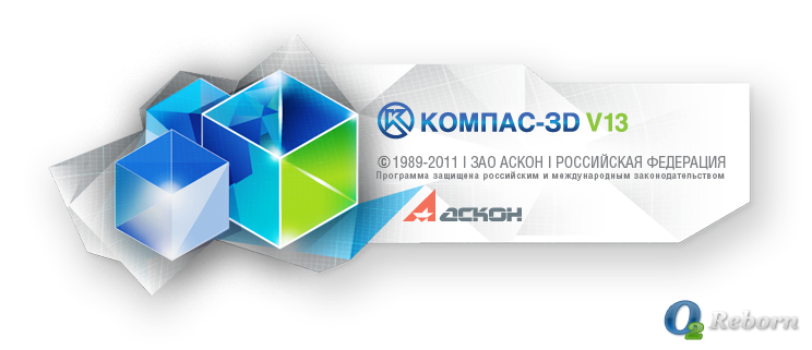 Скачать бесплатно КОМПАС-3D V13 Portable (mini) Русская версия без