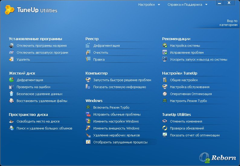 TuneUp Utilities 2011 V10 0 2011 65 Fully Updated 2019 Ver.3.1 Beta