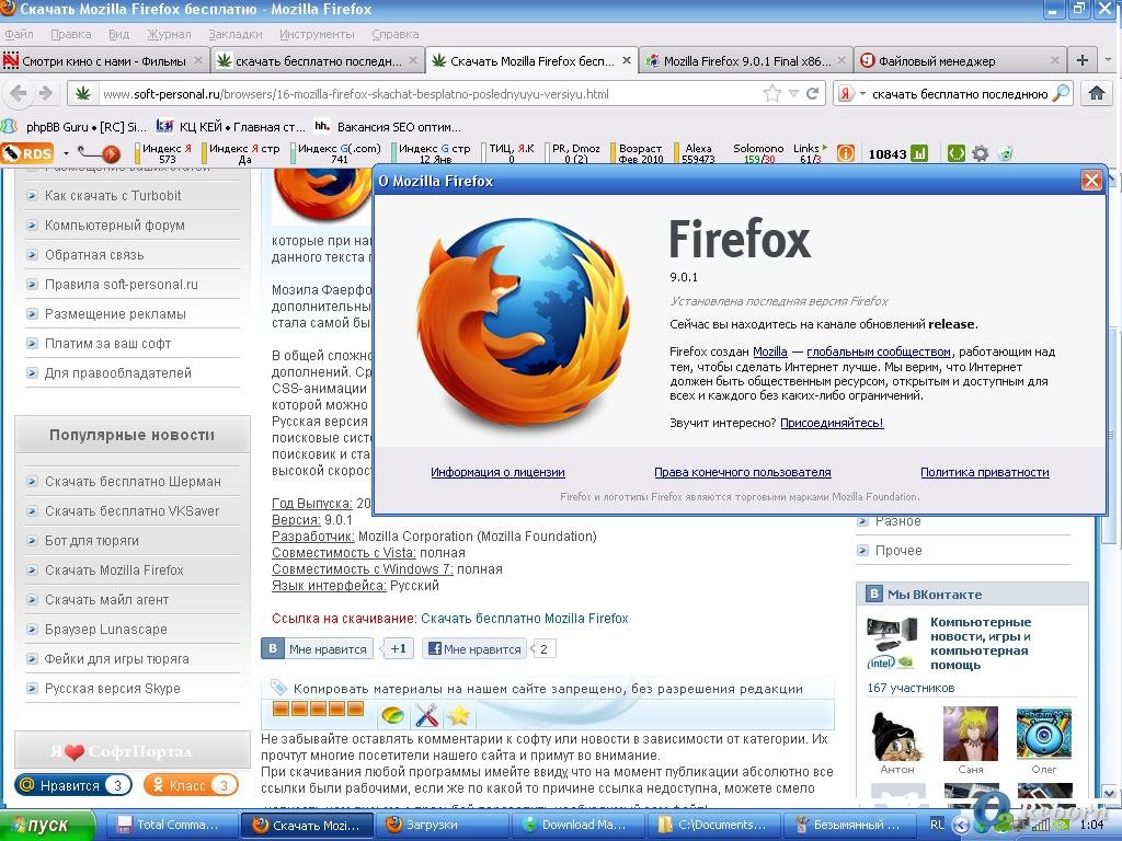 Браузер мазила русская версия. Mozilla Интерфейс. Mozilla Firefox загрузки. Mozilla Firefox Главная страница. Firefox в России.