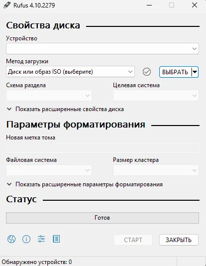 Rufus интерфейс утилиты