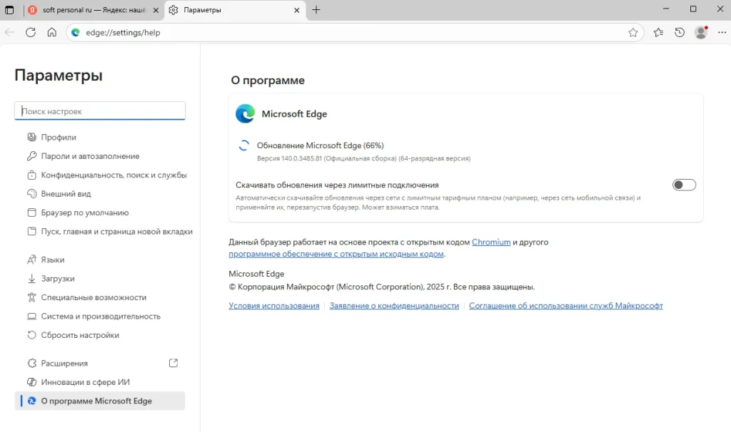 edge о программе