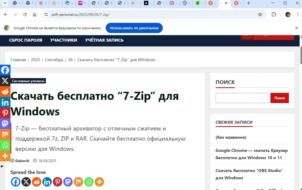 Google Chrome интерфейс