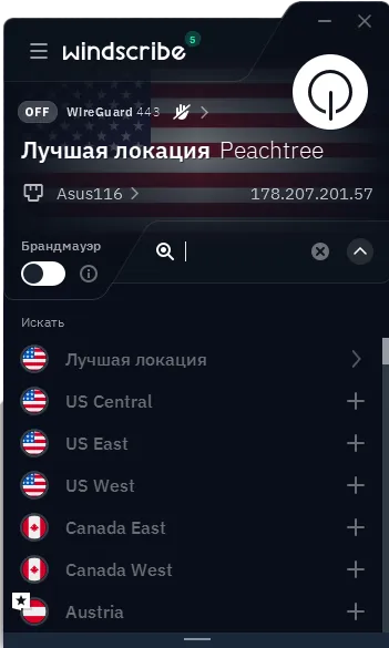 Windscribe ВПН интерфейс