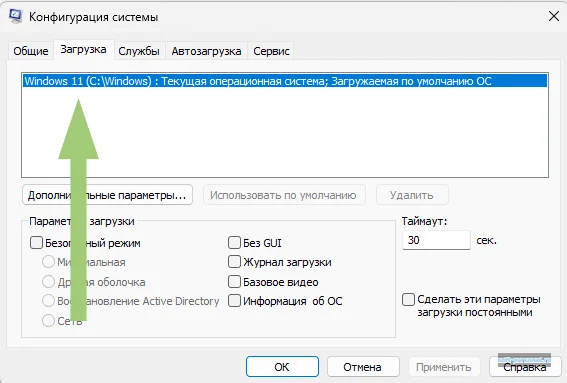 Как определить сколько ОС Windows установлено?