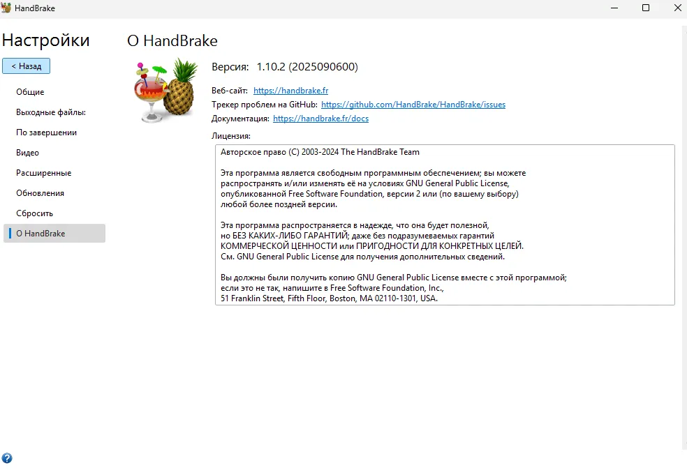 о программе HandBrake