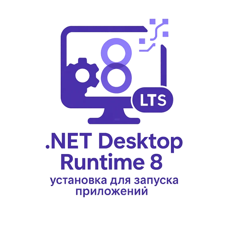 лого .NET Desktop Runtime 8 (LTS)