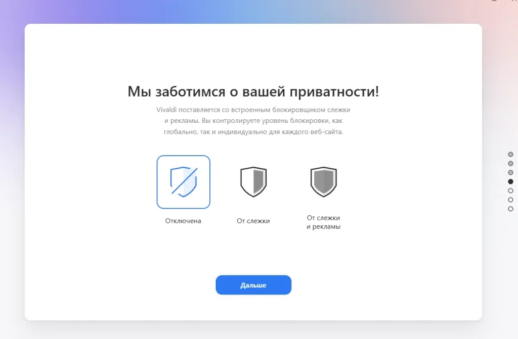 Первичная настройка