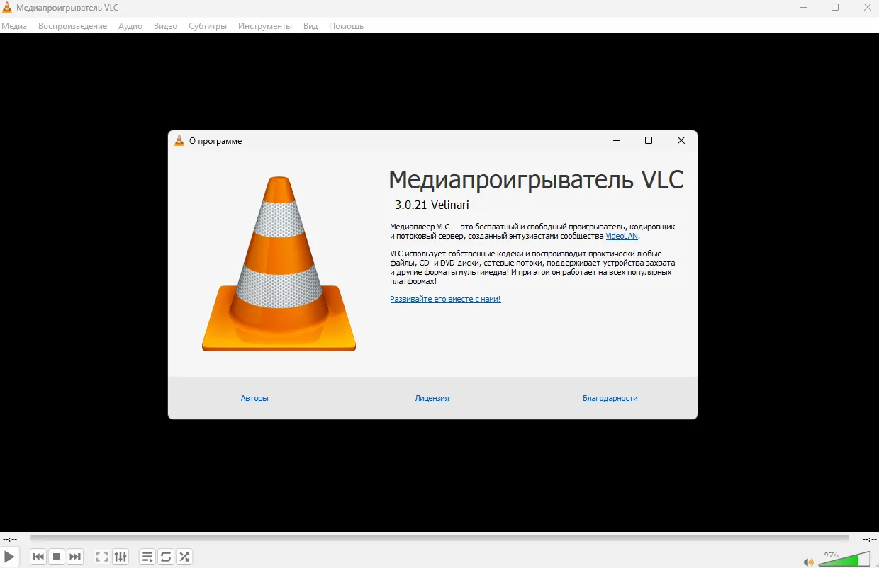 VLC media player