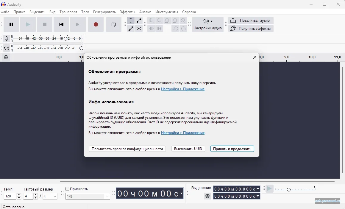 Audacity интерфейс