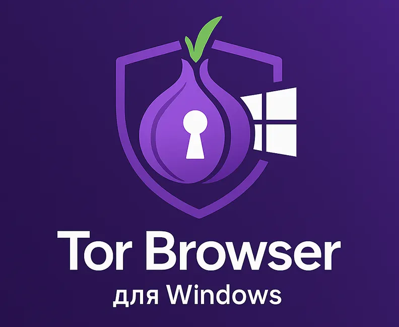лого браузер Tor