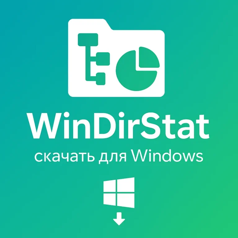 логотип WinDirStat