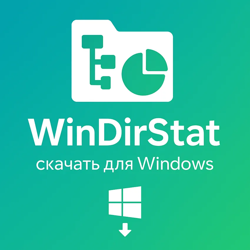 логотип WinDirStat