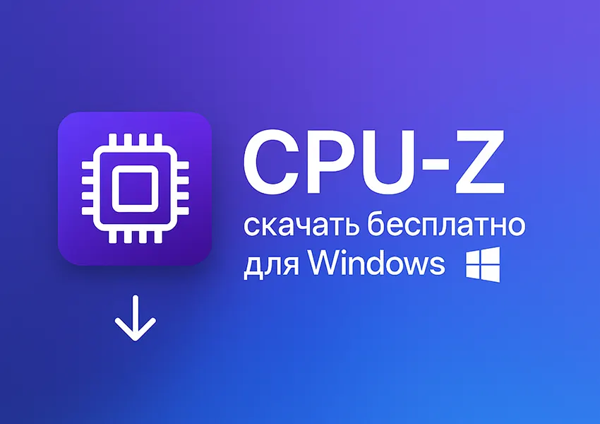 логотип CPU‑Z