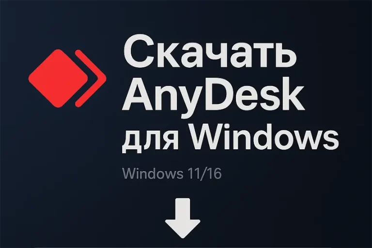 логотип AnyDesk