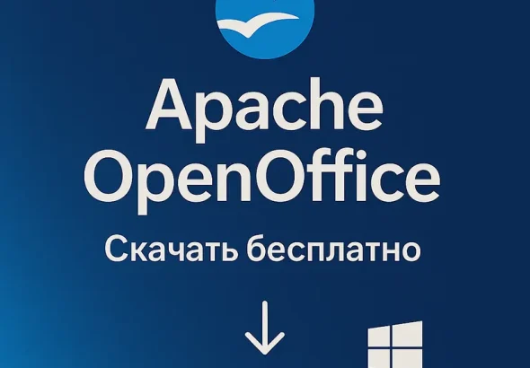 Логотип Apache OpenOffice