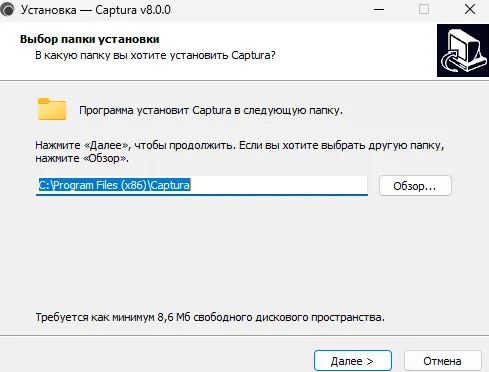 процесс установки Captura
