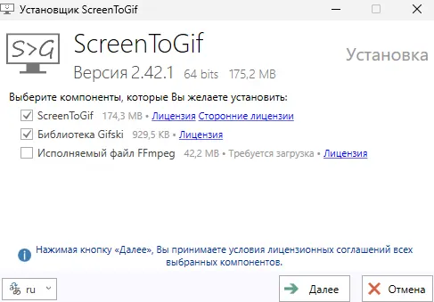 Процесс установки 