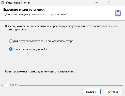 Процесс установки Motrix