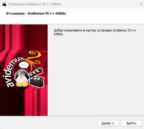 Интерфейс Avidemux