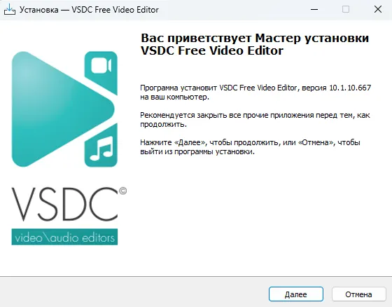 Процесс установки VSDC Free Video Editor