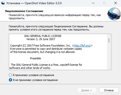 Процесс установки OpenShot