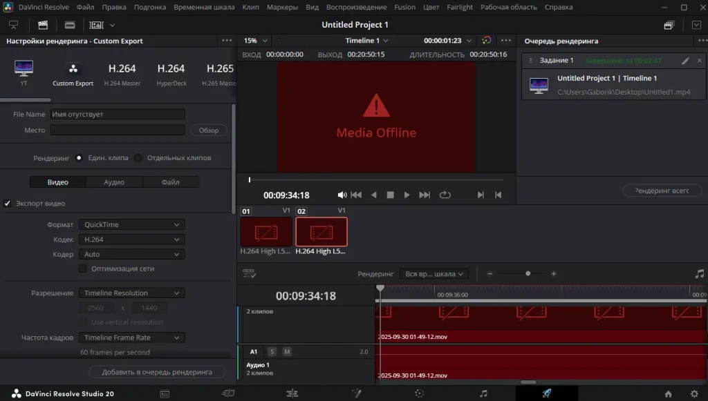 Интерфейс DaVinci Resolve