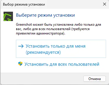 Процесс установки
