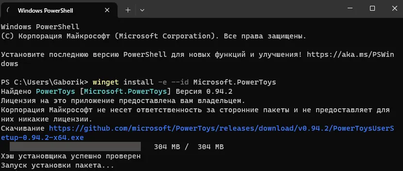Установка PowerToys через winget