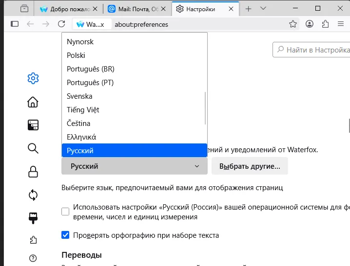 Настройка Waterfox