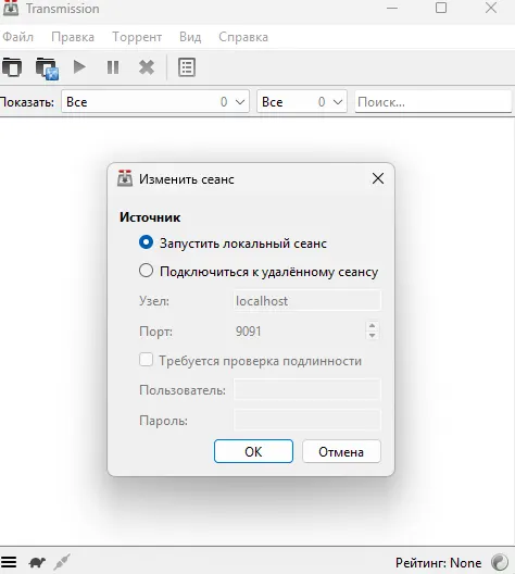 Интерфейс transmission
