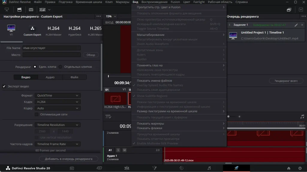 Расширенные настройки DaVinci Resolve