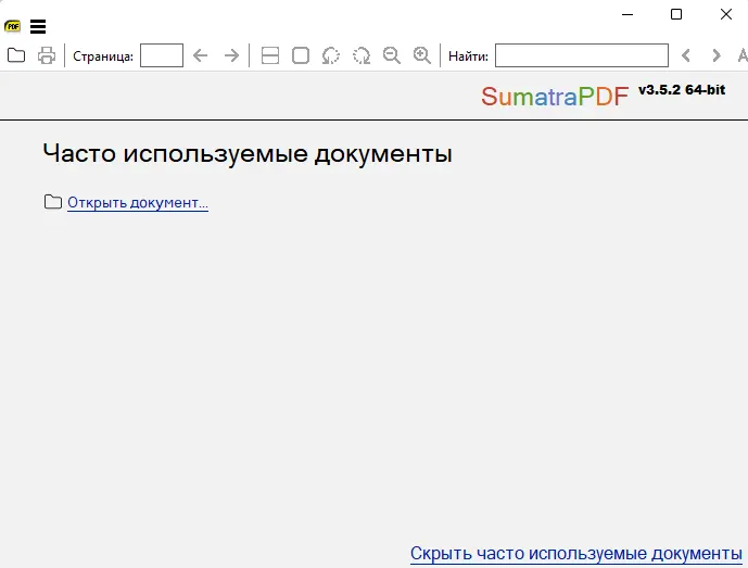 Интерфейс SumatraPDF