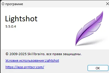 о программе Lightshot 