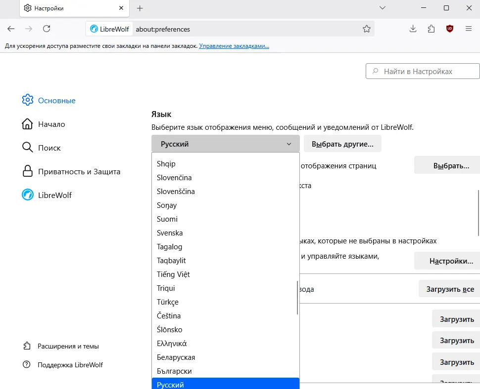 Возможность установить русский язык LibreWolf 