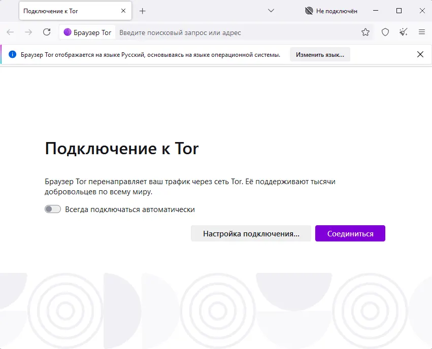 интерфейс Tor