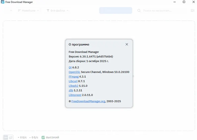 о программе Free Download Manager