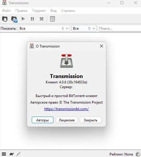 о программе transmission