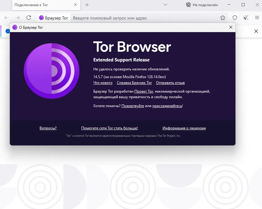 О программе браузера Tor