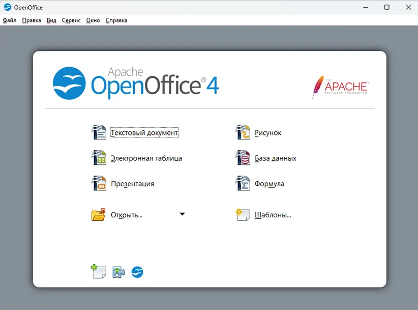 Интерфейс Apache OpenOffice