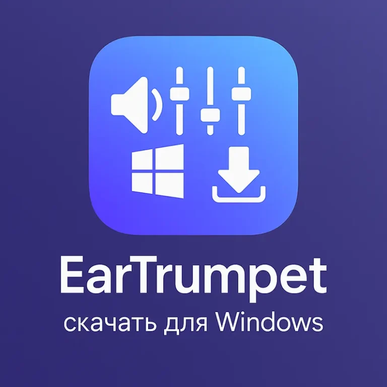Лого EarTrumper